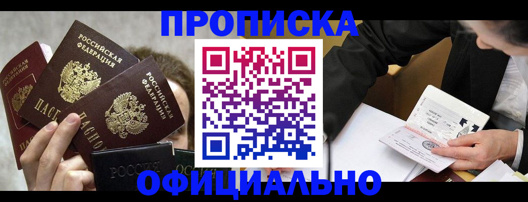 временная регистрация поиск в Белой Калитве