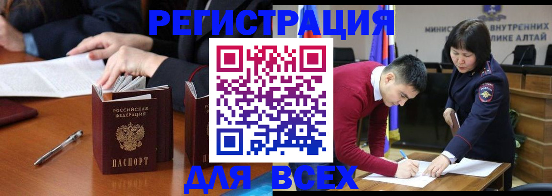 временная регистрация надежно в Белой Калитве