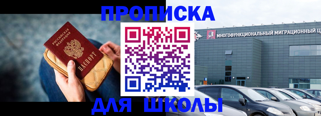 временная регистрация в Белой Калитве