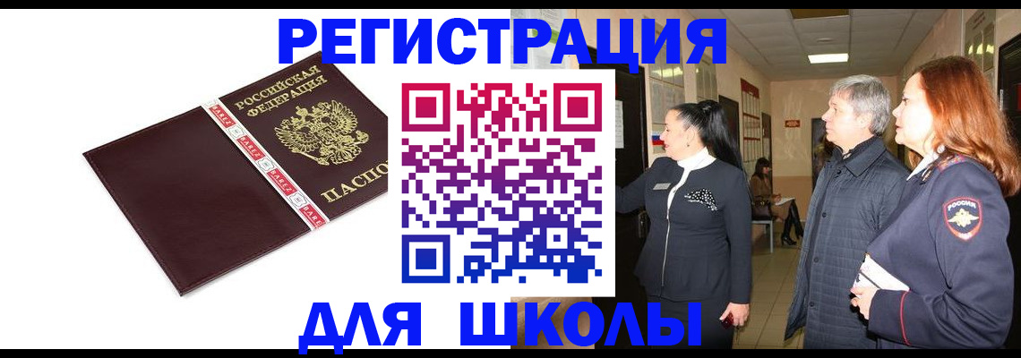 временная регистрация в квартире в Белой Калитве