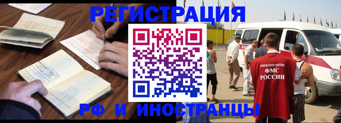прописка для военкомата в Белой Калитве